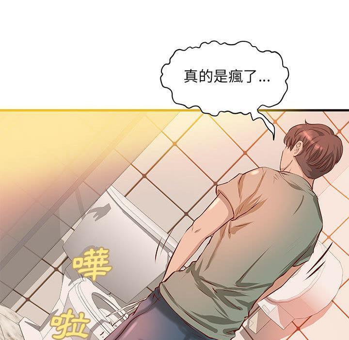 H俱樂部第21話