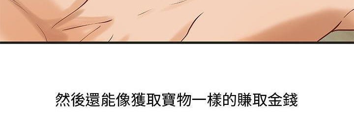 H俱乐部第22话