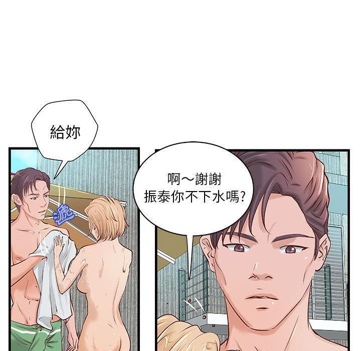 H俱樂部第23話