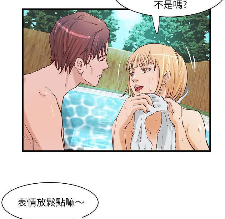 H俱樂部第23話