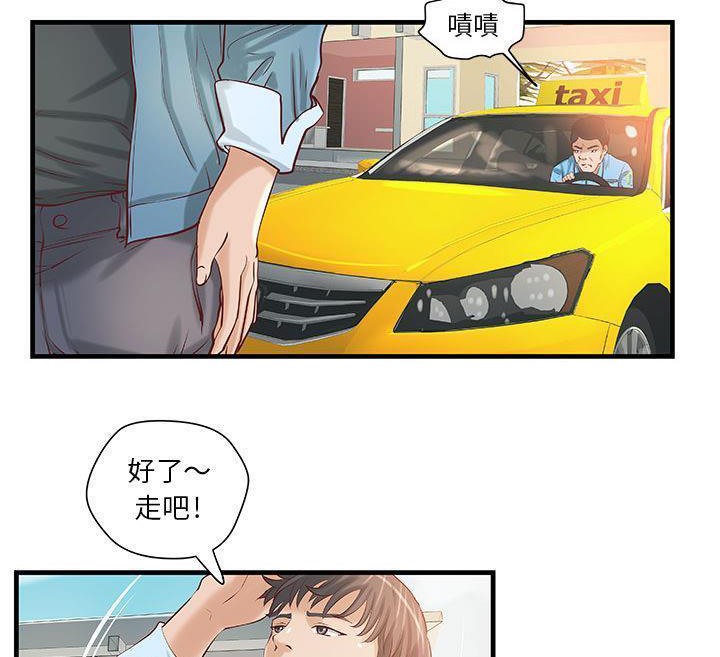 H俱乐部第23话