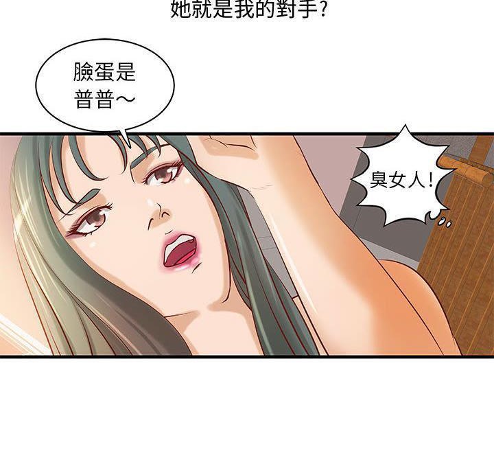 H俱乐部第23话