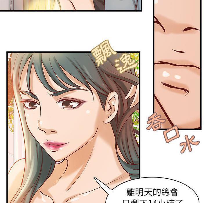 H俱乐部第23话
