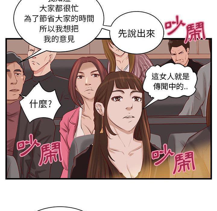 H俱乐部第23话