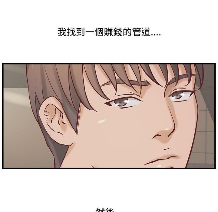 H俱乐部第24话