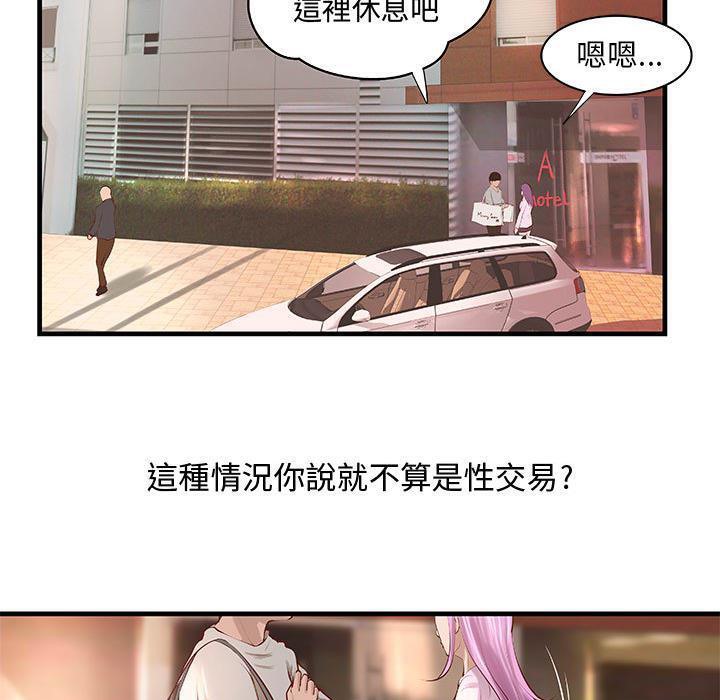 H俱樂部第24話