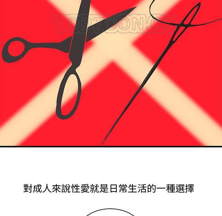 H俱乐部第24话