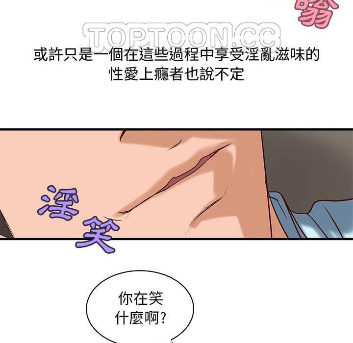 H俱乐部第24话