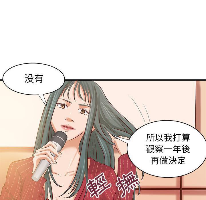 H俱乐部第24话