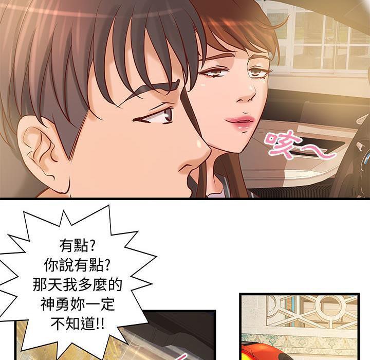 H俱乐部第24话