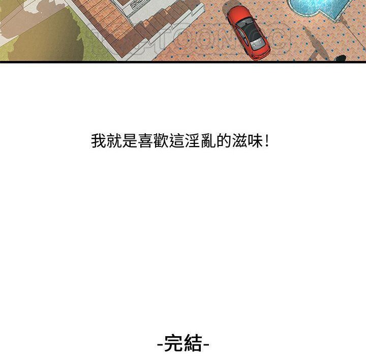 H俱乐部第24话
