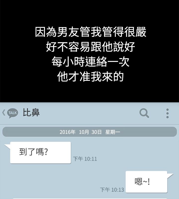 《亲爱的,我劈腿了》第1话