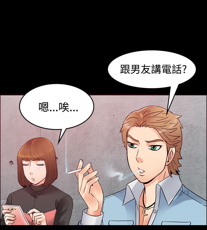 親愛的,我劈腿了第1話