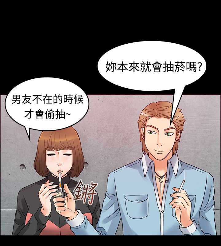 親愛的,我劈腿了第1話