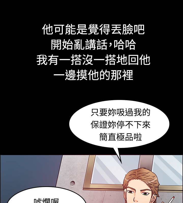 親愛的,我劈腿了第1話