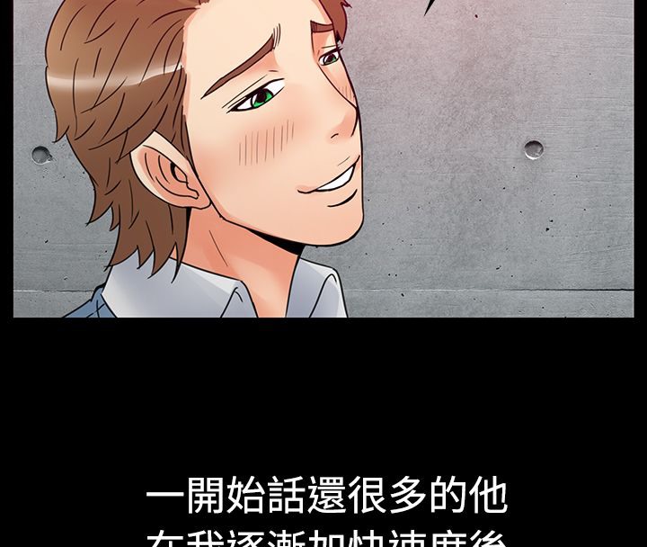 亲爱的,我劈腿了第1话