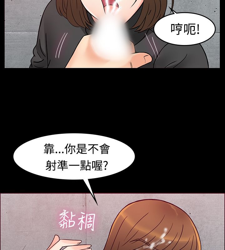 亲爱的,我劈腿了第1话