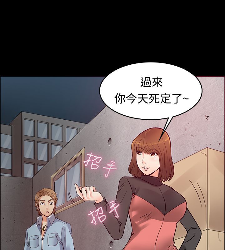 亲爱的,我劈腿了第1话