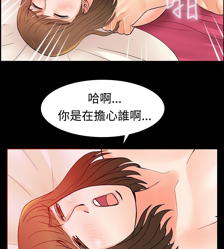 亲爱的,我劈腿了第2话