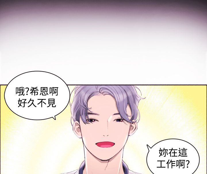 亲爱的,我劈腿了第3话