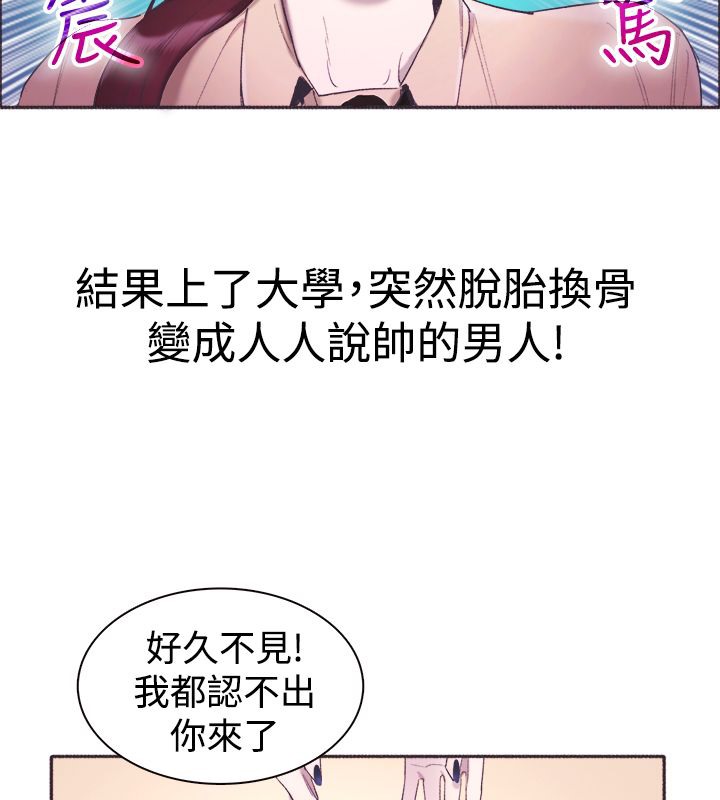 親愛的,我劈腿了第3話