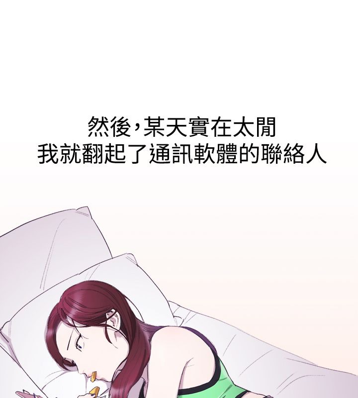 親愛的,我劈腿了第3話
