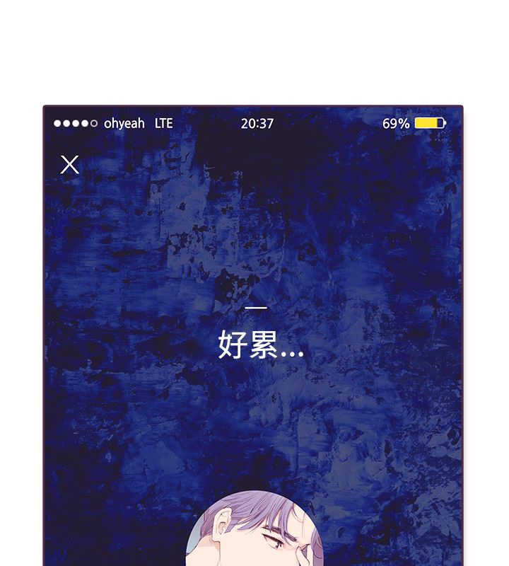 親愛的,我劈腿了第3話