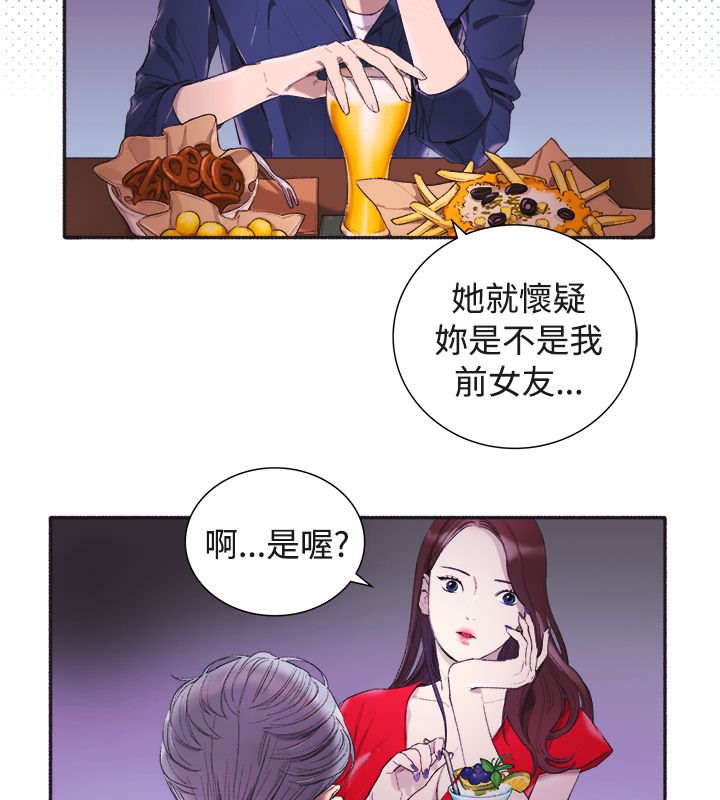 親愛的,我劈腿了第3話