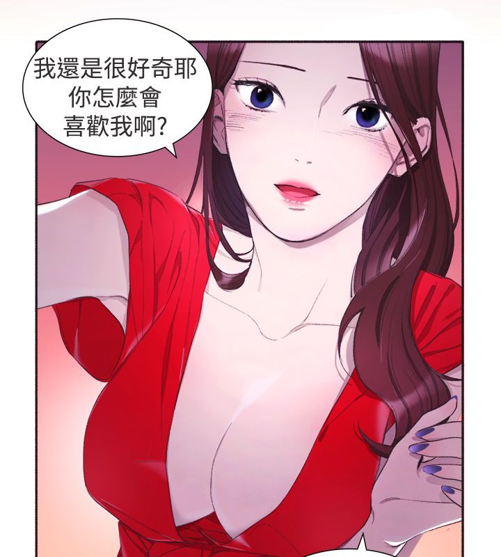 親愛的,我劈腿了第3話