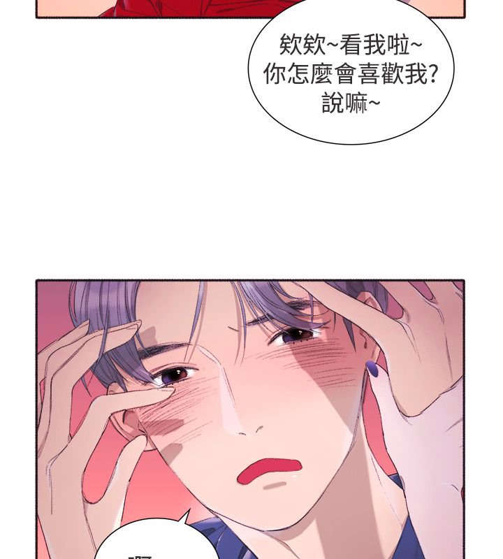 亲爱的,我劈腿了第3话