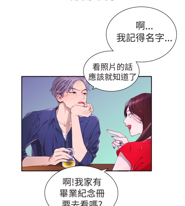 親愛的,我劈腿了第3話