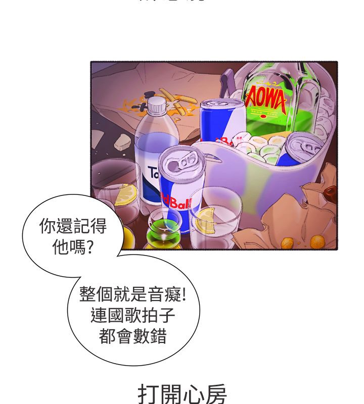 亲爱的,我劈腿了第3话