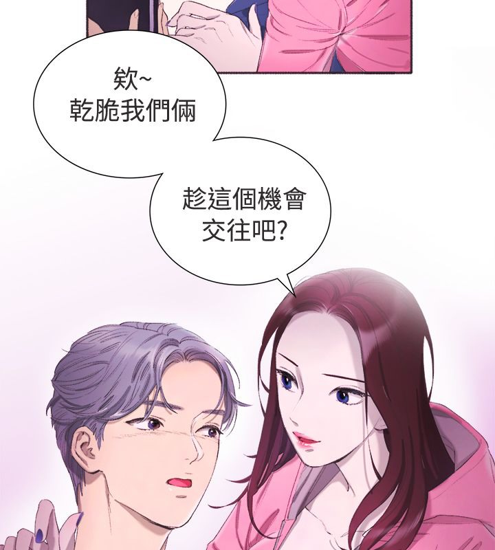 亲爱的,我劈腿了第3话