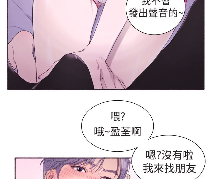 親愛的,我劈腿了第3話