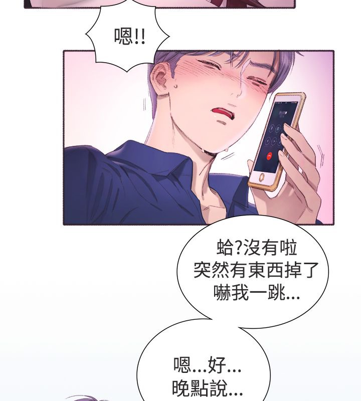 亲爱的,我劈腿了第3话