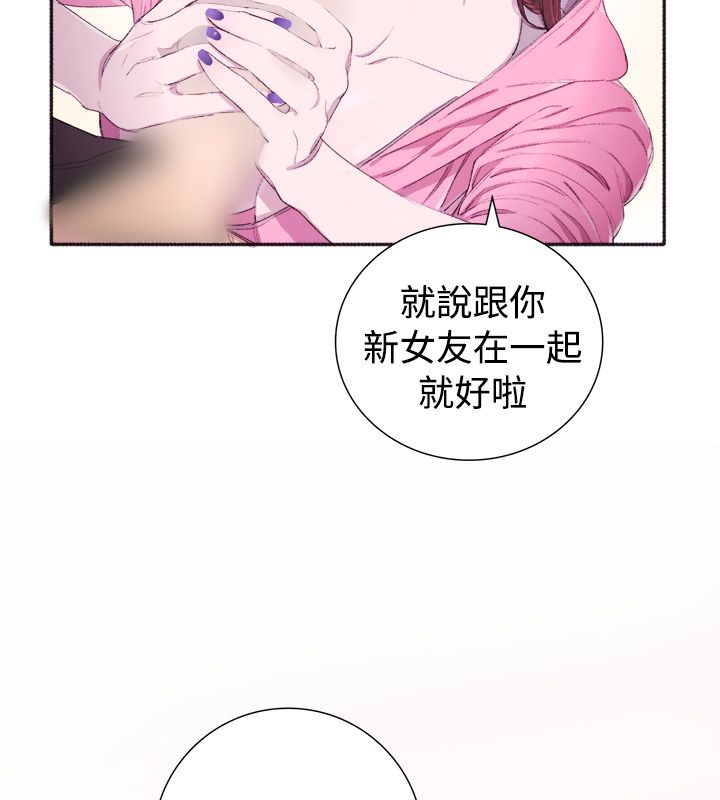 親愛的,我劈腿了第4話