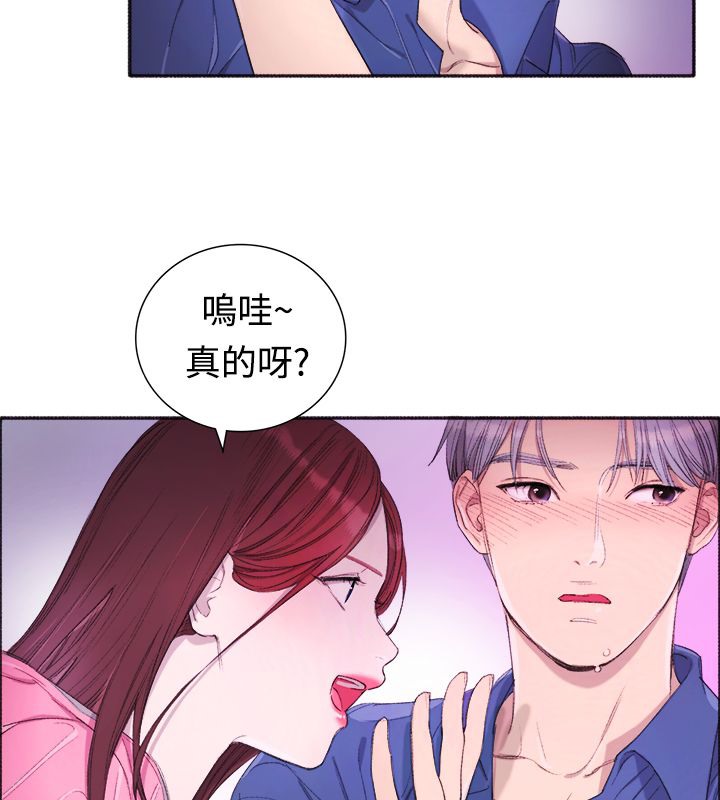 亲爱的,我劈腿了第4话