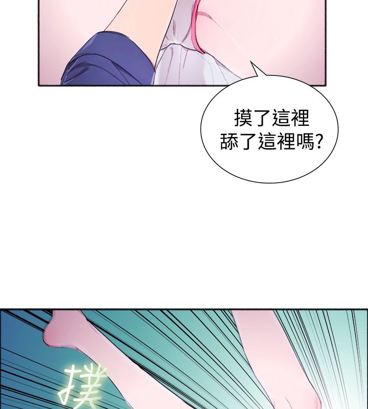 亲爱的,我劈腿了第4话