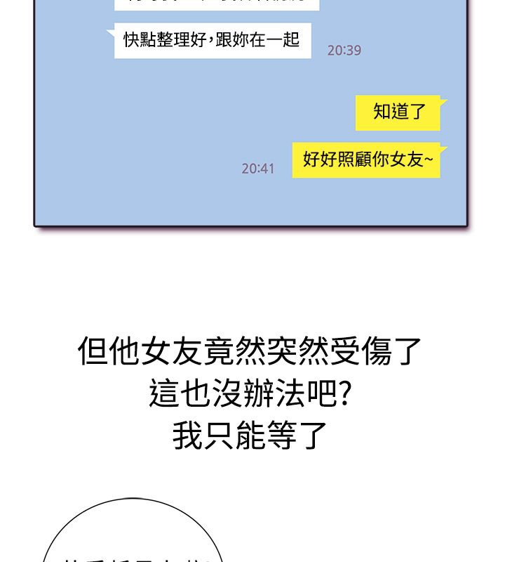 亲爱的,我劈腿了第4话