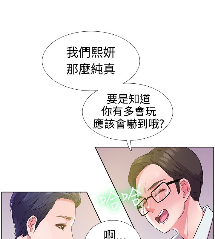 親愛的,我劈腿了第5話