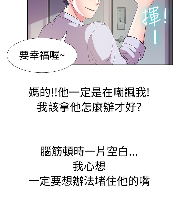 亲爱的,我劈腿了第5话