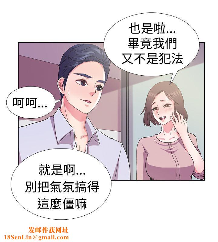亲爱的,我劈腿了第5话
