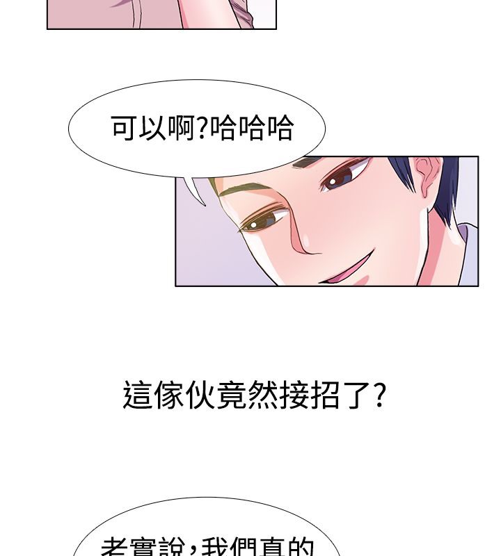 親愛的,我劈腿了第5話