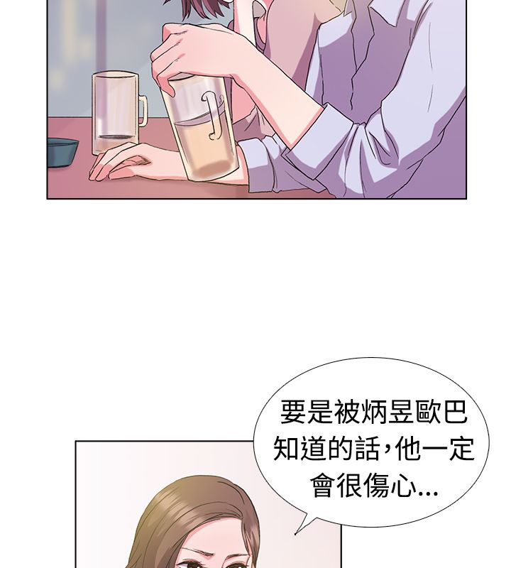 親愛的,我劈腿了第5話