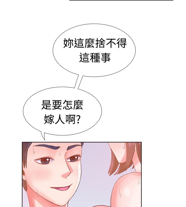 亲爱的,我劈腿了第6话