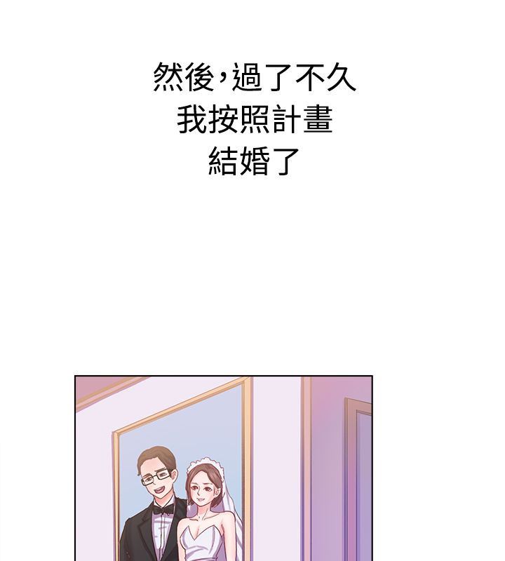 親愛的,我劈腿了第6話