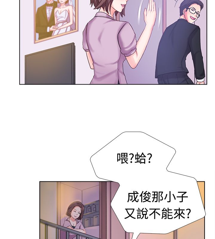 亲爱的,我劈腿了第6话