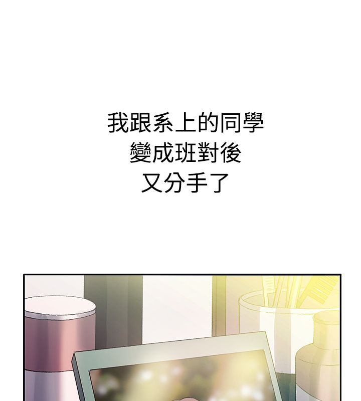 親愛的,我劈腿了第7話