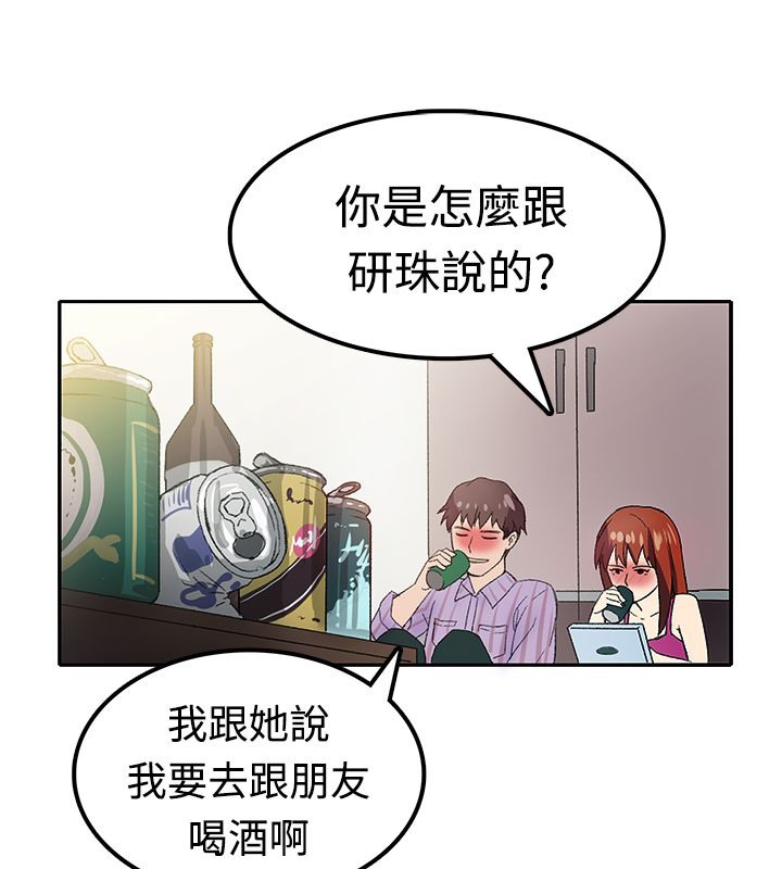 親愛的,我劈腿了第7話