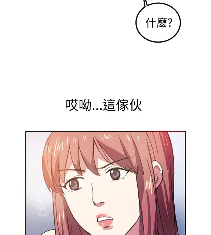 亲爱的,我劈腿了第7话